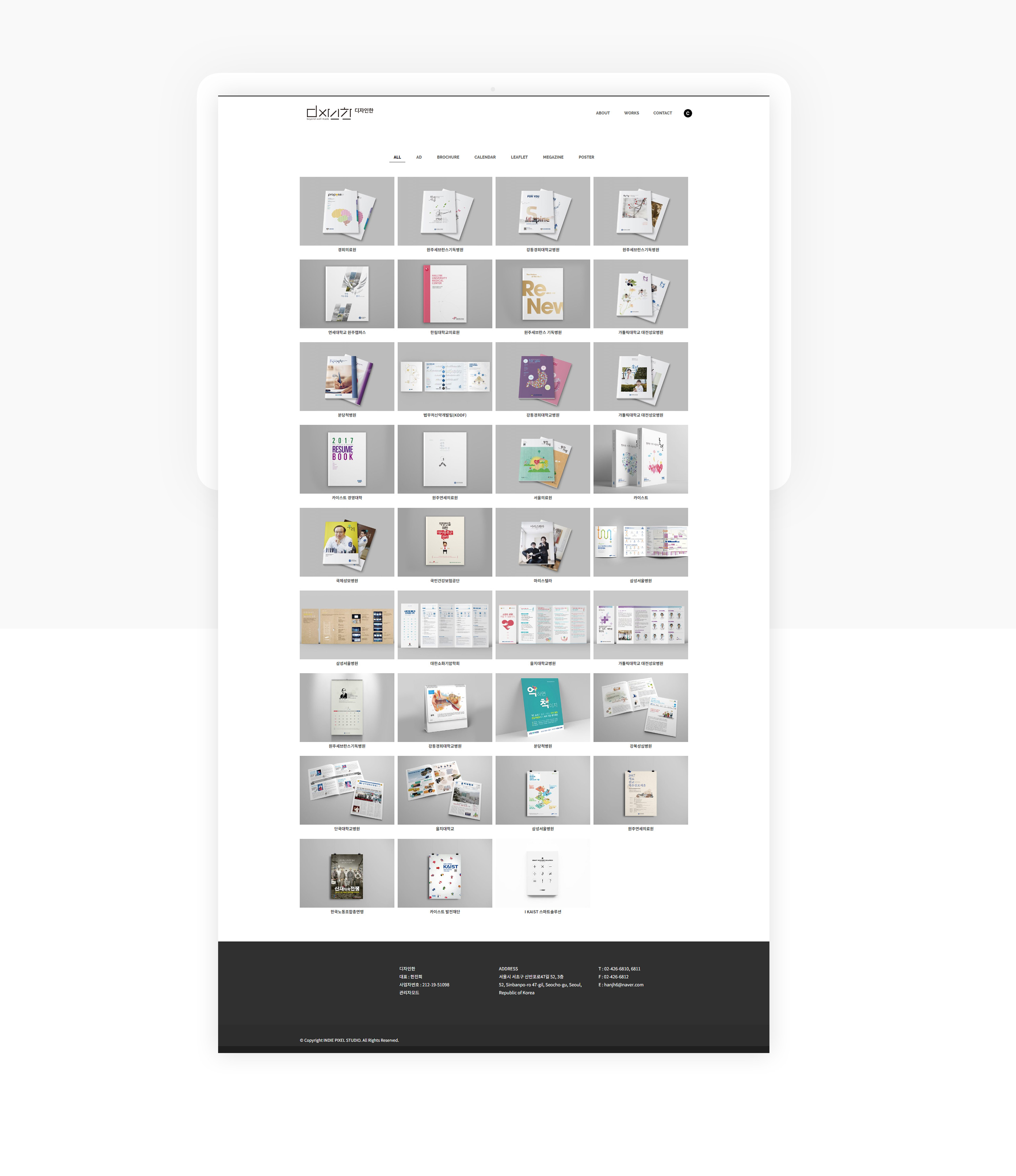 포트폴리오홈페이지제작, 포트폴리오사이트제작, 홈페이지제작, , 반응형홈페이지, 기업홈페이지제작, 법률사무소홈페이지, 법무법인홈페이지제작, 변호사홈페이지제작, 반응형웹디자인, 인디픽셀 스튜디오