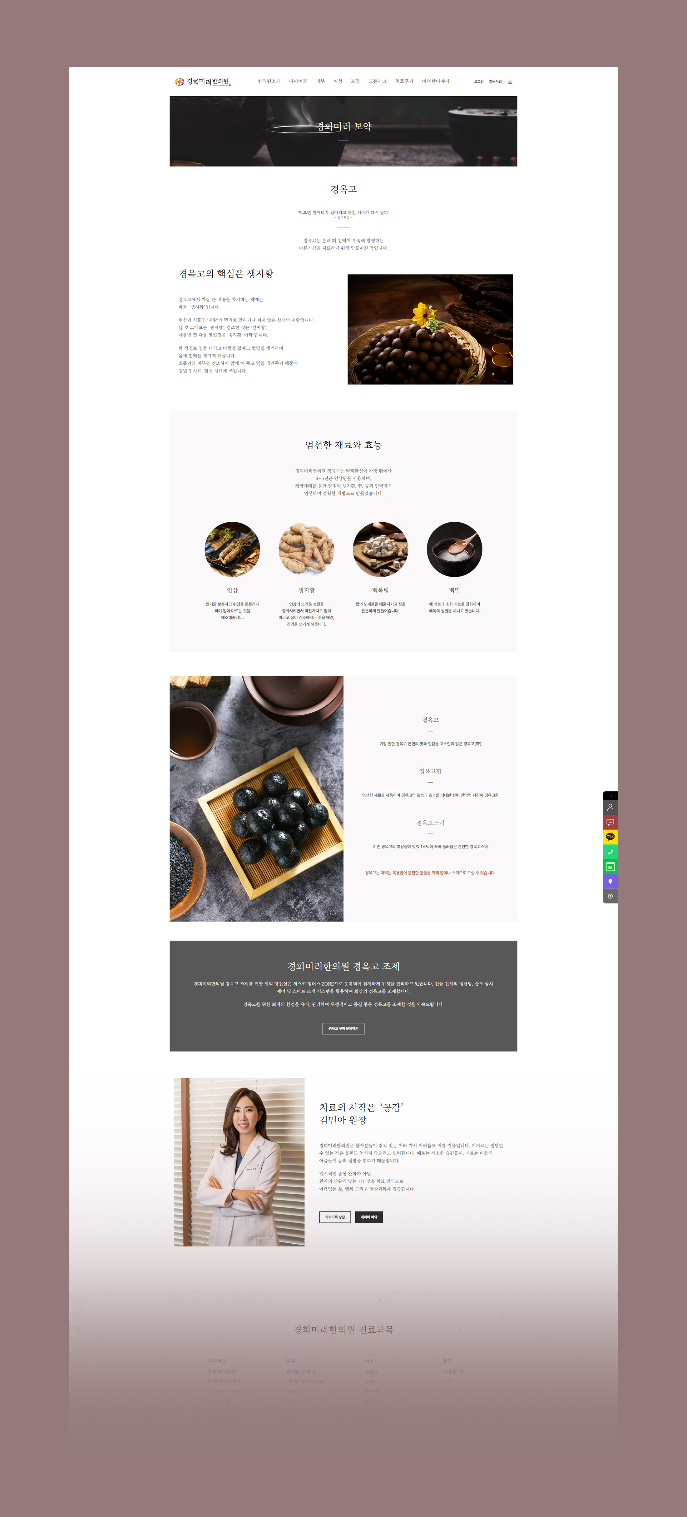 병원홈페이지제작, 한의원홈페이지제작, 맞춤형홈페이지, 맞춤형디자인, 반응형웹, 반응형홈페이지제작, 홈페이지제작업체, 홈페이지제작전문, 인디픽셀, 인디픽셀스튜디오