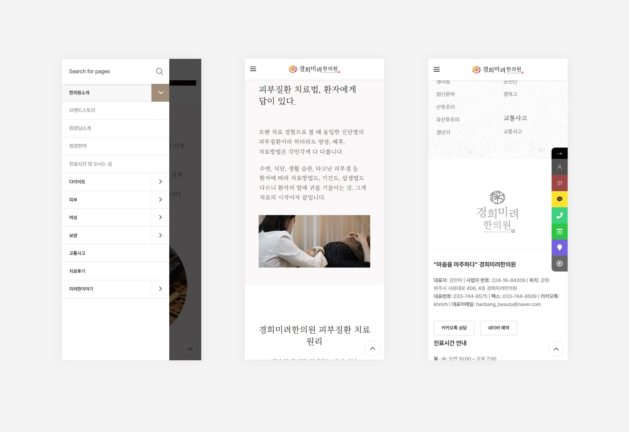 병원홈페이지제작, 한의원홈페이지제작, 맞춤형홈페이지, 맞춤형디자인, 반응형웹, 반응형홈페이지제작, 홈페이지제작업체, 홈페이지제작전문, 인디픽셀, 인디픽셀스튜디오
