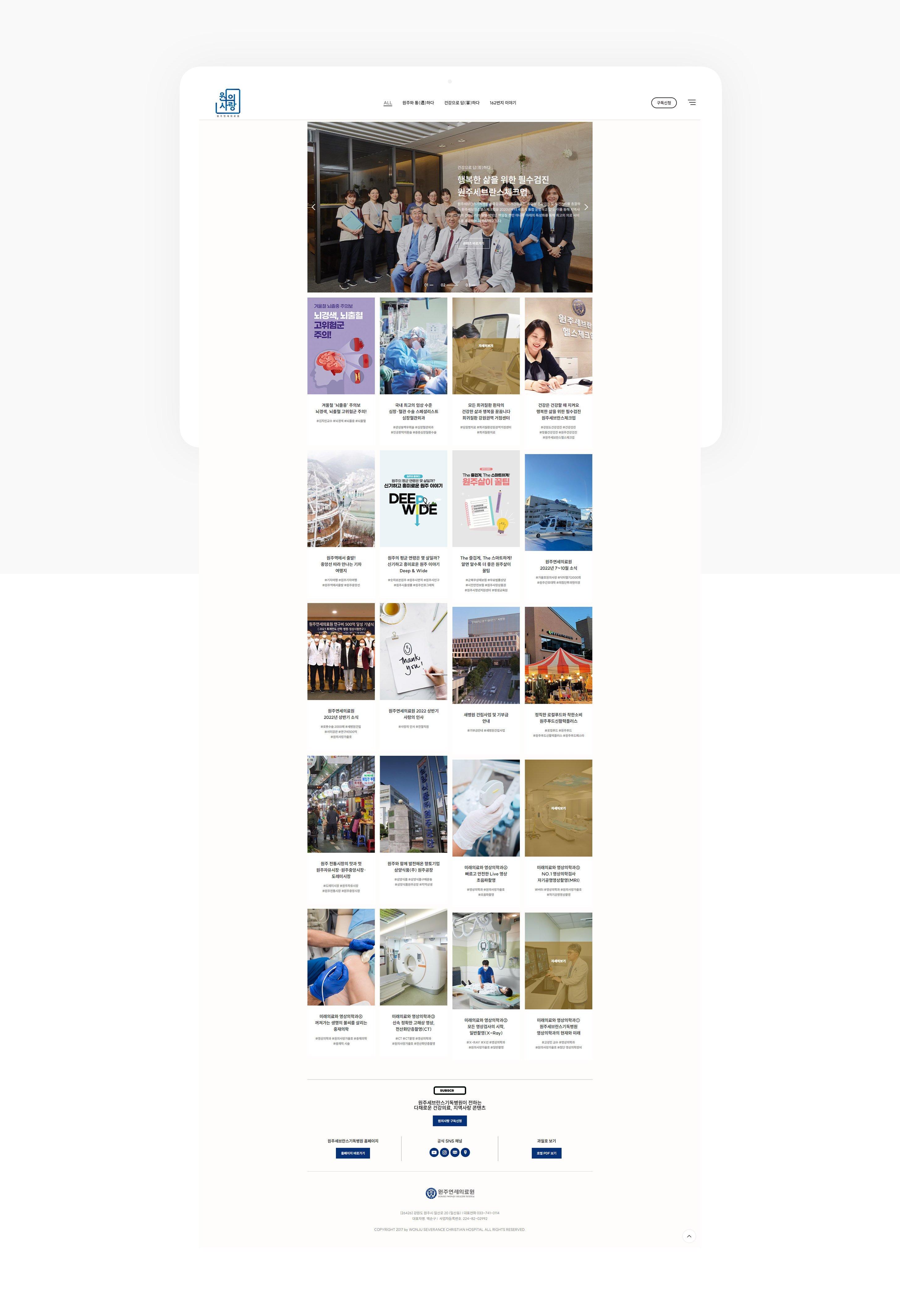 병원웹진, 관공서웹진제작, 병원웹진제작, 반응형웹진, 병원홈페이지제작, 한의원홈페이지제작, 맞춤형홈페이지, 맞춤형디자인, 반응형웹, 반응형홈페이지제작, 홈페이지제작업체, 홈페이지제작전문, 인디픽셀, 인디픽셀스튜디오