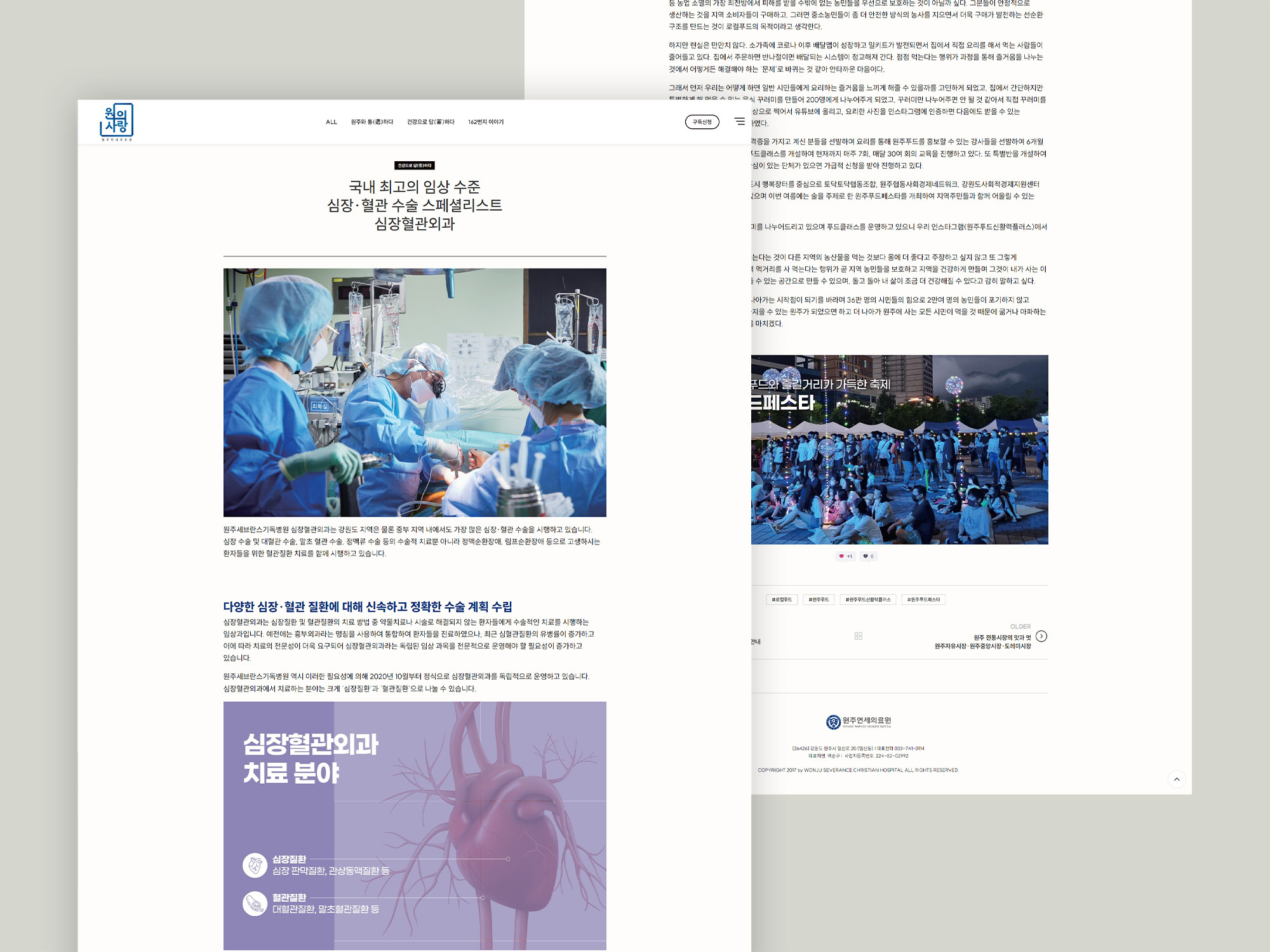 병원홈페이지제작, 한의원홈페이지제작, 맞춤형홈페이지, 맞춤형디자인, 반응형웹, 반응형홈페이지제작, 홈페이지제작업체, 홈페이지제작전문, 인디픽셀, 인디픽셀스튜디오