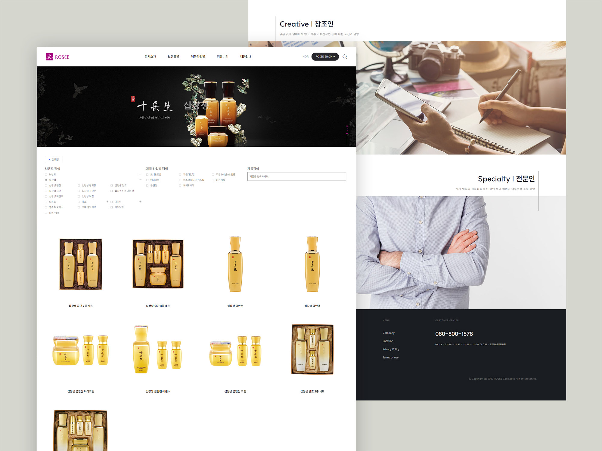 화장품회사홈페이지, 코스메틱홈페이지, 기업홈페이지제작, 상장사홈페이지, 반응형웹, 미니멀홈페이지, 반응형홈페이지제작, 홈페이지제작업체, 홈페이지제작전문, 인디픽셀스튜디오, 인디픽셀