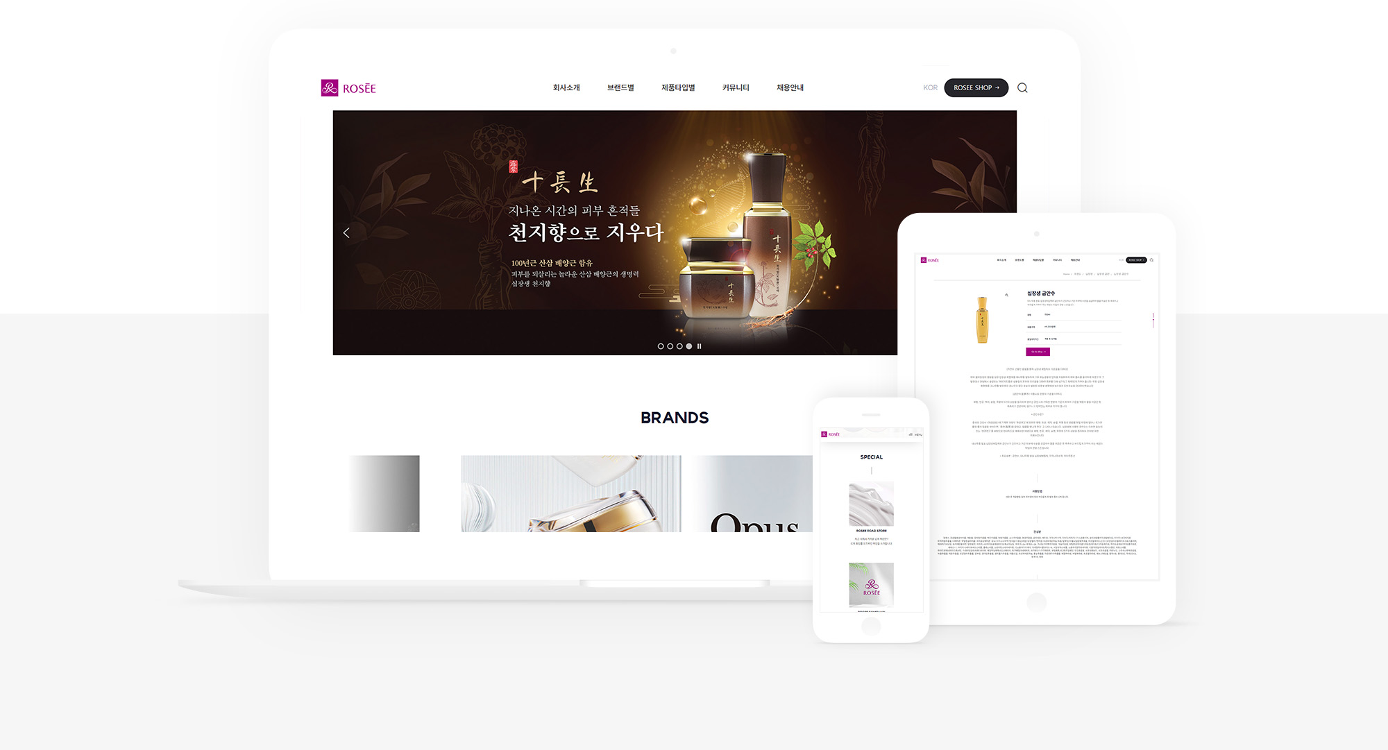 화장품회사홈페이지, 코스메틱홈페이지, 기업홈페이지제작, 상장사홈페이지, 반응형웹, 미니멀홈페이지, 반응형홈페이지제작, 홈페이지제작업체, 홈페이지제작전문, 인디픽셀스튜디오, 인디픽셀