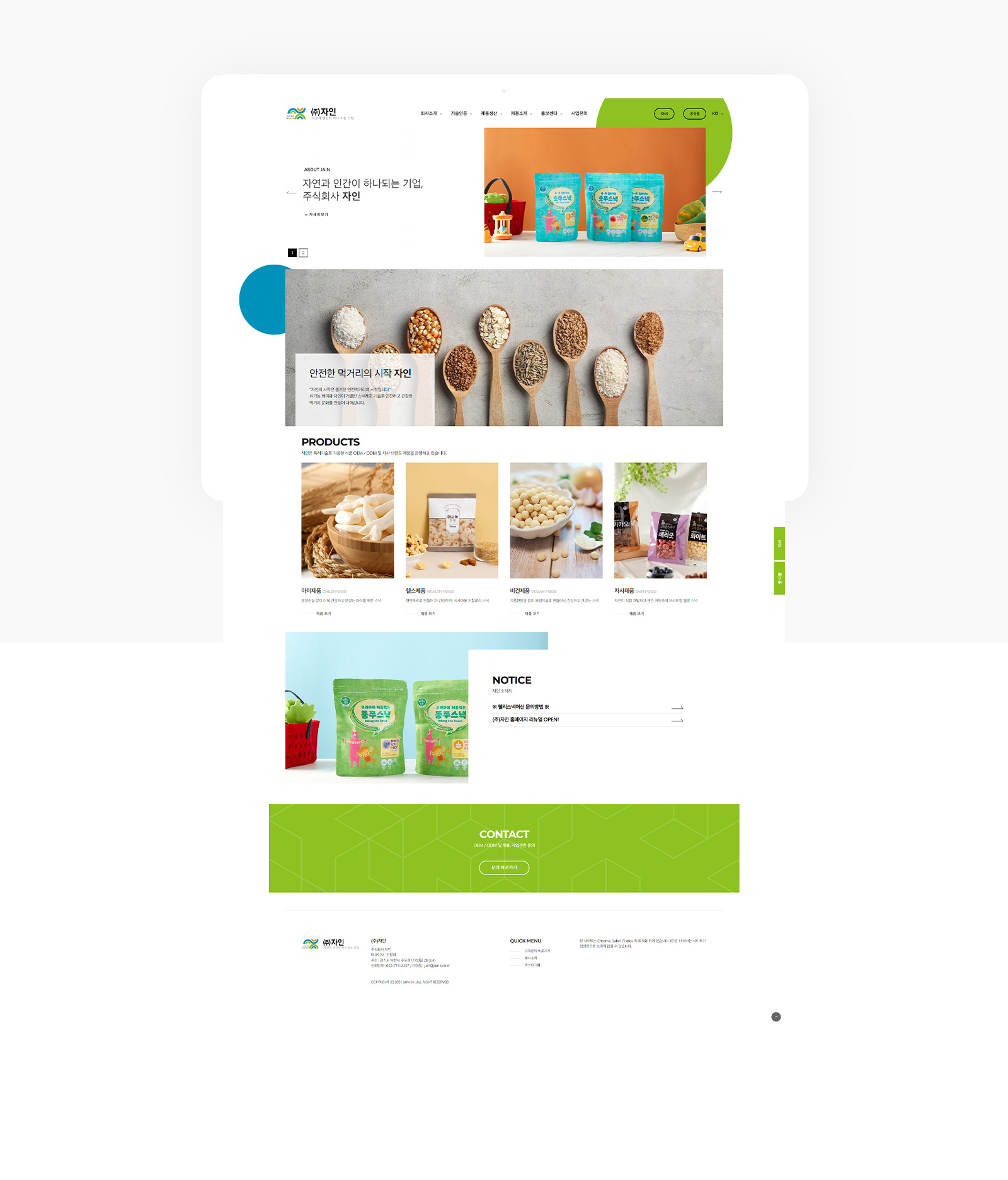 기업홈페이지제작, 상장사홈페이지, 반응형웹, 미니멀홈페이지, 반응형홈페이지제작, 홈페이지제작업체, 홈페이지제작전문, 인디픽셀스튜디오, 인디픽셀