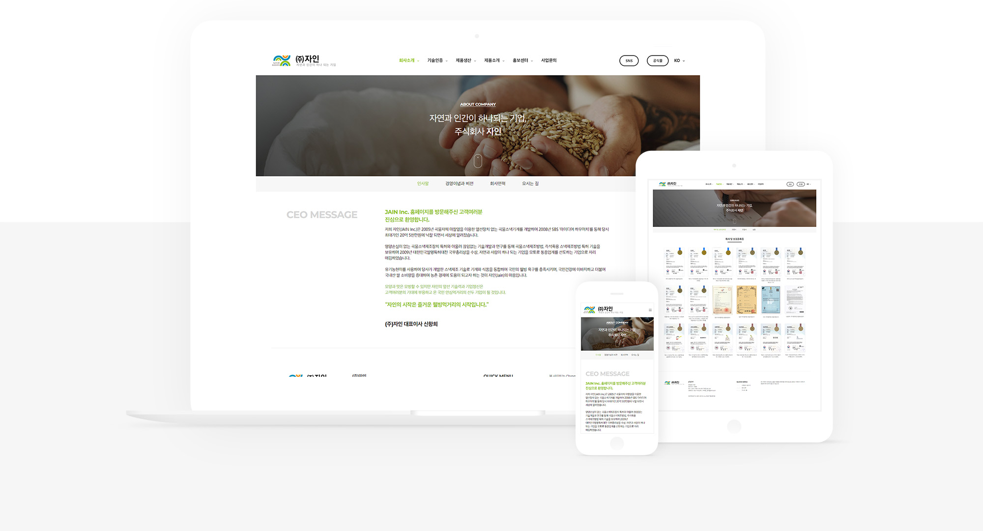 기업홈페이지제작, 상장사홈페이지, 반응형웹, 미니멀홈페이지, 반응형홈페이지제작, 홈페이지제작업체, 홈페이지제작전문, 인디픽셀스튜디오, 인디픽셀