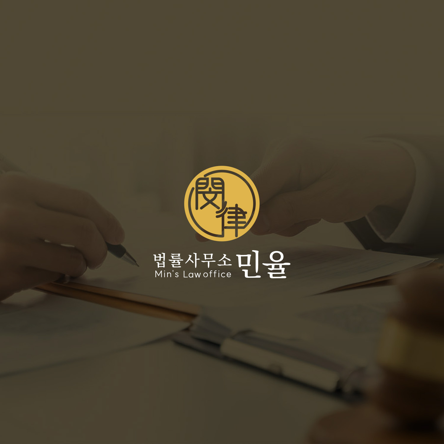 법무법인홈페이지제작, 법률사무소홈페이지제작, 변호사홈페이지제작, 변호사랜딩페이지, 로펌홈페이지제작, 법률홈페이지제작전문 인디픽셀, 인디픽셀스튜디오