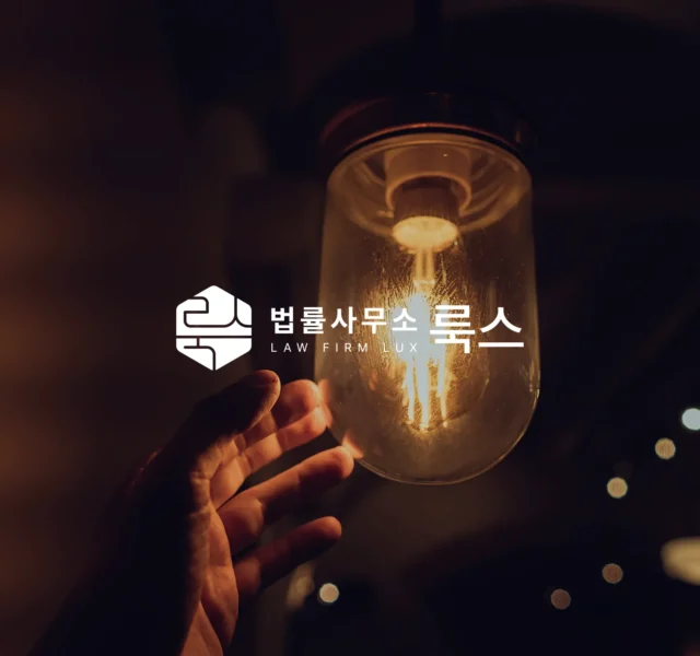 법무법인홈페이지제작, 법률사무소홈페이지제작, 변호사홈페이지제작, 변호사랜딩페이지, 로펌홈페이지제작, 법률홈페이지제작전문 인디픽셀, 인디픽셀스튜디오